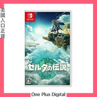 任天堂 - Switch 薩爾達傳說 王國之淚 英日合版 隨機出貨 平行進口