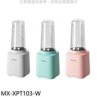 《可議價》Panasonic國際牌【MX-XPT103-W】600ml塑膠杯輕巧隨行杯璀璨白果汁機