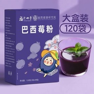 Acai Berry Powder Pure Acai Berry Powder Anthocyanin Pure Acai Berry Freeze-Dried Powder Acai Berry 