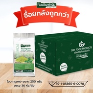 ซื้อยกลังถูกกว่า มะกรูดผง แท้ 100% ไม่แต่งสี ไม่แต่งกลิ่น มีกลิ่นหอม Kaffir lime leaves powder ตรากอ