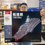 Sluban M38-B1188 PLA.NAVY FUJIAN Aircraft Carrier 1/450 Aircraft Carrier assembly toy
