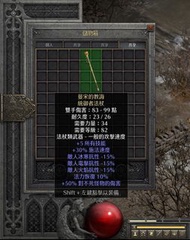 (非天梯)完美曼宋的教誨-暗黑破壞神2|D2R|暗黑2|Diablo2