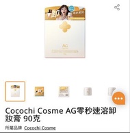 Cocochi Cosme AG Clarifying Cleansing Balm 90g 缷妝膏