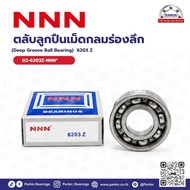 Deep Groove Ball Bearing 6203 Z
