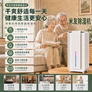 Xiaomi Jiade Suitable Dehumidifier Dehumidifier Bedroom Light Sound Dehumidification Air Indoor Dehu