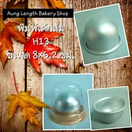 Half Circle Cake Mold (Orange Ball) H13 Size 8x6.2 Cm.