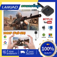 อุปกรณ์เชื่อมต่อมือถือเข้าทีวีแบบไร้สาย ต่อมือถือเข้าtv สายต่อโทรศัพท์tv สายต่อคอม สาย ต่อเข้าคอม สา