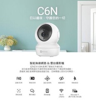 EZVIZ C6N 2MP 全高清360度視角智能鏡頭(連 256GB sd卡)