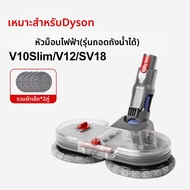 KISSAIR | อุปกรณ์ต่อพ่วงเครื่องดูดฝุ่น Dyson