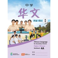 HIGHER LANGUAGE FOR SECONDARY SCHOOLS WORKBOOK 4A - ISBN 9789810126223