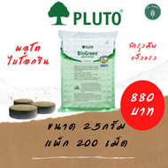 ปุ๋ยทุเรียน ปุ๋ยเม็ดพลูโต  ไบโอกรีน ขนาด2.5กรัม x 200 เม็ด PLUTO BIOGREEN เม็ดฝัง สารปรับปรุงดิน บำร