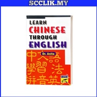 Chinese Learning Book, Learn Chinese With Me, Learn Chinese Book, Learn Chinese