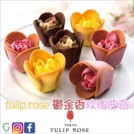 新年Tulip Rose 鬱金香玫瑰曲奇