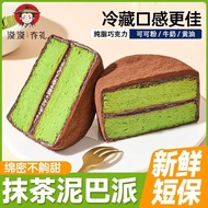 泥巴派巧克力夹心蛋糕mct黑巧可可粉脏脏包抹茶味下午茶糕点点心Mud Pie Chocolate Sandwich Cake MCT Black Skillful  w6f11.my20260808