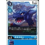 [PTYGS] Digimon BT10-018 Gaossmon
