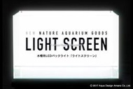 ◎ 水族之森 ◎日本 ADA Light Screen LED 光幕（背景燈） 新登場 60P 專用
