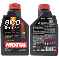 【車百購】 MOTUL 8100 X-cess 5W40 全合成機油 長效型 汽油車款專用