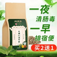 Tongjitang defecation tea, shit tea, hemp seeds, mulberr Tongjitang defecation tea shit tea hemp seeds Mulberry Leaf Stool Dry Moisturizing Constipation Constipation tea Herbal Plant Health tea 10.9