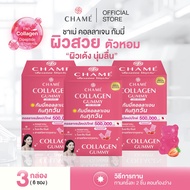 CHAME Collagen Gummy (6 ซอง) 1 กล่อง