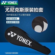 YONEX YONEX yy Badminton Original Racket Bag Bag Badminton Storage Bag Badminton Racket Cover One Sh
