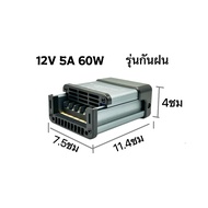 Monqiqi สวิตช์ชิ่ง12v โม 33A 400W แท้ กันฝน แบบมีพัดลม สวิทชิ่ง สวิทช์ชิ่ง Switching Power Supply สวิชชิง กทมจัดส่ง