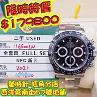116500ln 黑地