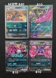 PTCG 繁中 H I J標【惡屬性】 雙首暴龍 夠讚狗ex 吉雉雞ex 桃歹郎ex 轟鳴月 card