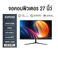 EXPOSE จอคอมพิวเตอร์ 24 นิ้ว จอคอม 144hz monitor 24 นิ้ว จอคอม 165hz จอโค้ง เต็มจอไร้ขอบ จอคอมพิวเตอร์ Ultra HD LED IPS 1MS HDMI/DP/VGA รับประกัน 3ปี