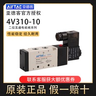Airtac Airtac Two-Position Five-Way Solenoid Valve4V310-10/220V/4V210-08Control the valve direction