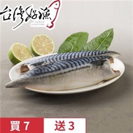 【台灣好漁】買7送3 - 挪威薄鹽鯖魚片(180g x7包) 再贈3包