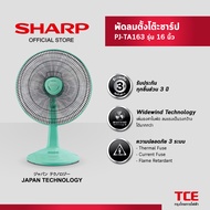 SHARP พัดลมตั้งโต๊ะ PJ-TA163 รุ่น 16 นิ้ว