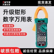 Blessings GT201Digital Clamp Meter Clamp Meter Clamp Current Meter High Current Clamp Meter1000A Amm