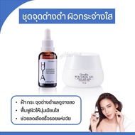 เซตไฮยา ไฮยากิฟฟารีน HYA PRE SERUM GIFFARINE