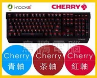 【鳥鵬電腦】i-rocks 艾芮克 IRK60M 背光遊戲機械鍵盤 黑 中文版 CHERRY 櫻桃 K60M 機械式鍵盤
