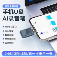 Voice-to-Text ai Voice Recorder Translation Transfer Mobile Phone Direct Connection Voice Recorder M