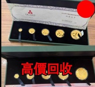 1990-2010年 熊貓金幣套裝，金幣， 銀幣，1安士 盎司 oz，紀念幣，套裝金銀幣，紀念金幣，生肖金幣，鉑金幣，熊貓金銀幣，英女王金幣1/2安士，97年回歸金幣，建國30週年紀念金幣，楓葉金幣1