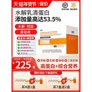 Suitable Hydrolyzed Whey Protein Powder Short Peptide Small Molecules New Zealand Imported Raw Mater