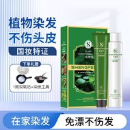 Hair Dye Cream Plant Does Not Hurt Hair Ammonia-Free Dye Cream Rinse-Free Yourself Hair Dye Cover Wh