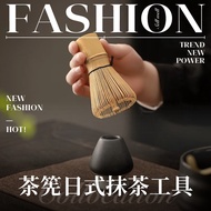 Japanese Matcha Tea Shaker Songdian Tea Bamboo Set Tea Ceremony Matcha Stirring Matcha Brush Baibenl