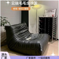 Balcony Designer Single Sofa Sofa Chair Living Room Leisure Chair Caterpillar Lazy Sofa Black togo O