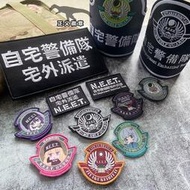 【來圖客製 臂章#魔術貼】自宅警備隊標誌3D刺繡袖章 補丁自宅袖復刻版徽章 臂章 布章 魔術貼魔鬼氈  露天市