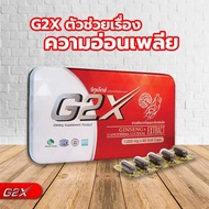 G2X (Gitx) Korean Ginseng + Ganoderma Mushroom 60 Capsules (1 Box) Red Lingzhi Gito X