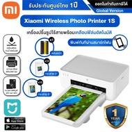 Xiaomi Instant Photo Printer 1S เครื่องปริ้นรูปไร้สาย พร้อมเคลือบฟิล์มอัตโนมัติ - Global version ประกันศูนย์ Xiaomi ไทย 1 ปี