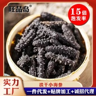 Light dried sea cucumber fresh sea cucumber Liao cucumber high spiny sea cucumber meat full light dr