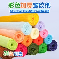 [Second Research Institute] Fourth Grade Art Crepe Paper Thick Color Crepe Paper Crepe Paper Handmad