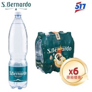 意大利 S.Bernardo 聖貝娜多【有氣】 天然礦泉水[原箱] 6x1.5L(膠樽) | 阿爾卑斯山純淨極軟水 低鈉無負擔-義大利平行進口