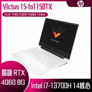HP 惠普 Victus Gaming 15-fa1150TX 特務白 (i7-13700H/16G/RTX4060-8G/512G PCIe/W11/FHD/15.6) 客製化電競筆電