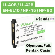 แบตเตอรี่กล้องดิจิตอล LI-40B /40B / Li-42b / EN-EL10 / LI-63 / D-LI1088/NP-80/Klic-7006 Fujifilm nik