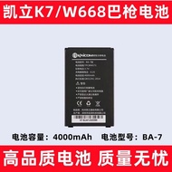 Kaili K7/W668 Battery Zhongtong Shentong Every Day Express Handheld Battery Terminal Accessories