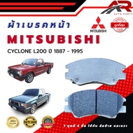 ผ้าเบรค MITSUBISHI CYCLONE L200 ปี 1887 - 1995 ผ้าดิสเบรคหน้า มิตซูบิชิ ไซโคลน แอล 200 พ.ศ. 2430 -